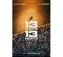 13 дней, 13 ночей ()