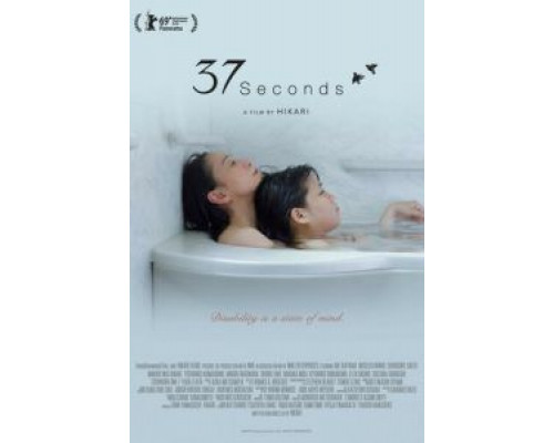 37 секунд  (фильм 2019) смотреть онлайн
