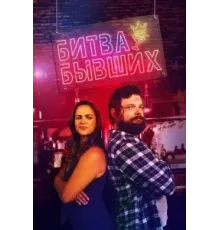Bar Fight! (2022)