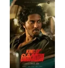 King of Kotha (2023)
