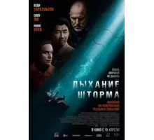 Last Breath (2025)