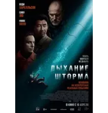 Last Breath (2025)