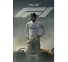 Untitled Formula One Racing Movie (2025)