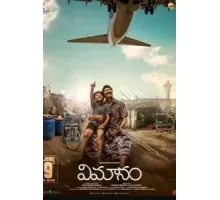 Vimanam (2023)