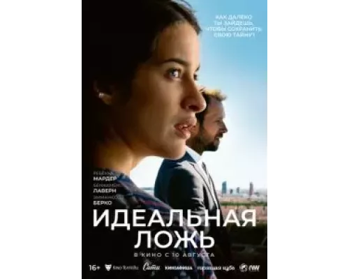 Большие надежды  (фильм 2022) смотреть онлайн