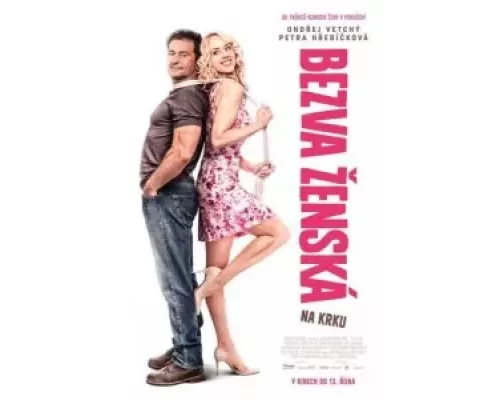 Чудесная женщина на горбу  (фильм 2016) смотреть онлайн