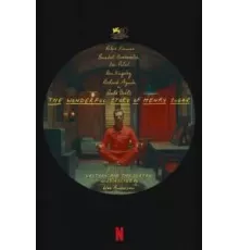 Чудесная история Генри Шугара (2023)