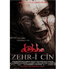 Даббе 5 (2014)