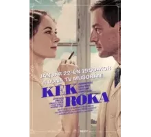 Голубая лиса (2022)