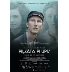 Город у реки (2020)