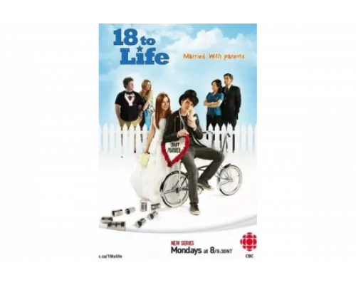 18 для жизни   сериал смотреть