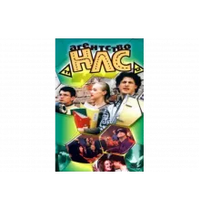 Агентство НЛС   сериал