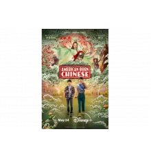 Американец китайского происхождения   сериал