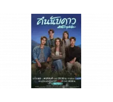 Астрофил   сериал