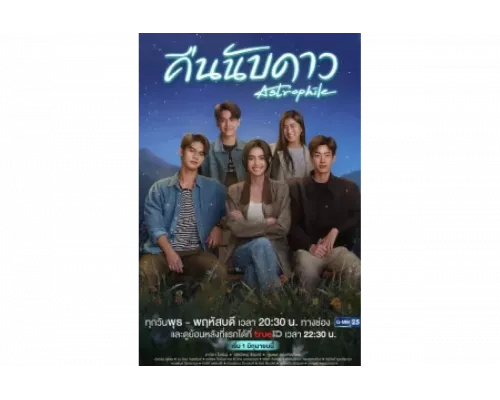 Астрофил   сериал смотреть