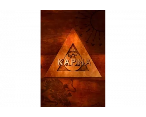 Бар «Карма»   сериал смотреть