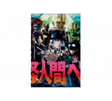 Бэм, человек-демон   сериал