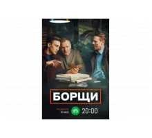 Борщи   сериал