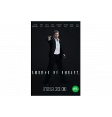 Бывших не бывает   сериал