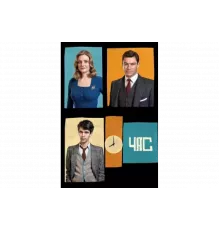 Час   сериал