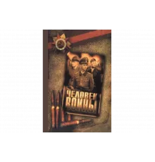 Человек войны   сериал