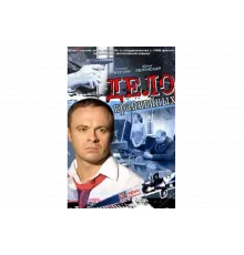 Дело Крапивиных   сериал