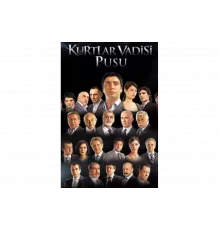 Долина волков: Западня   сериал