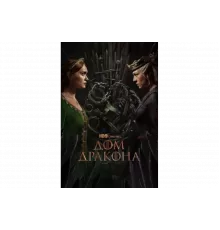 Дом Дракона   сериал