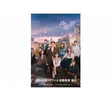 Дорога к солнцу   сериал