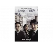Дядя Сам-щик   сериал