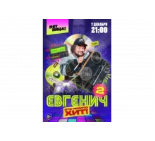 Евгенич   сериал
