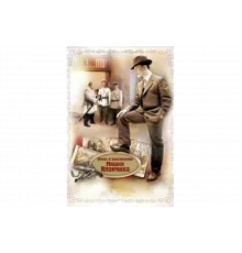 Жизнь и приключения Мишки Япончика   сериал