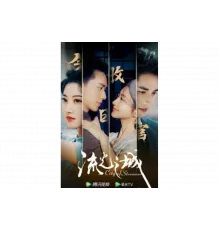 Город струящегося света   сериал
