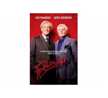 Грешники   сериал