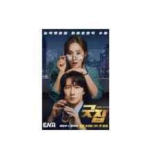 Хорошая работа   сериал