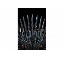 Игра Престолов   сериал