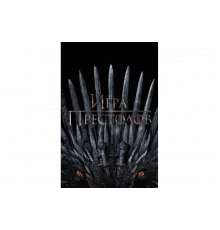 Игра Престолов   сериал