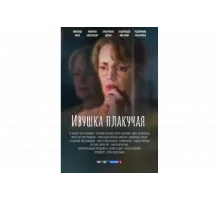 Ивушка плакучая   сериал