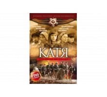 Катя: Военная история   сериал