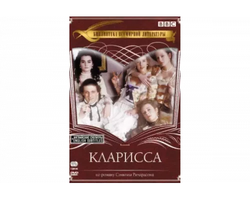 Кларисса   сериал смотреть