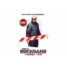 Комиссар Монтальбано   сериал