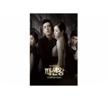Король моды   сериал
