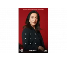 Красная комната   сериал