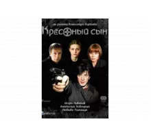 Крестный сын   сериал