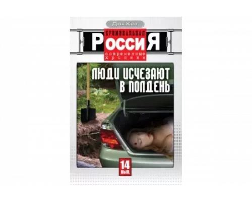 Криминальная Россия   сериал смотреть
