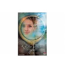 Кривое зеркало души   сериал