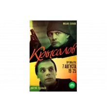 Крысолов   сериал