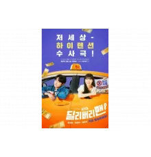 Курьер   сериал