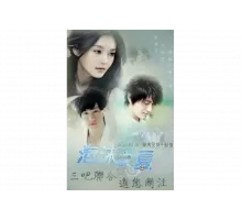 Лето мыльных пузырей   сериал
