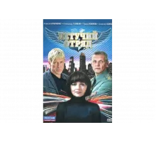 Летучий отряд   сериал